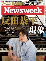 Magazines - ニューズウィーク日本版 Newsweek Japan - Bibliothèque